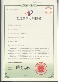 車輛攔截器（實(shí)用新型）