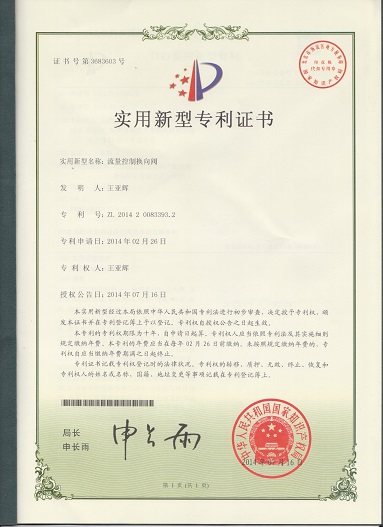 流量控制換向閥(實(shí)用新型)
