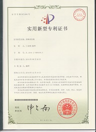 菲林對位機(jī)（實(shí)用新型）