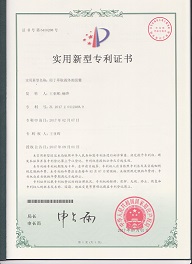 用于萃取液體的膠囊（實(shí)用新型）