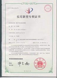 阻尼平臺及食品膠囊（實(shí)用新型）