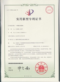 一種橫孔檢測機(jī)（實(shí)用新型）