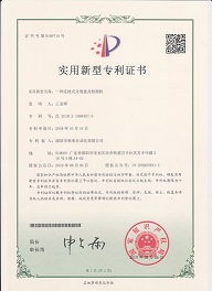 一種連續(xù)式分度盤及檢測機(jī)（實(shí)用新型）