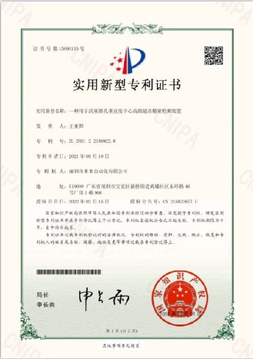 一種用于活塞圓孔垂直度中心高的超高精密檢測(cè)裝置(實(shí)用新型)