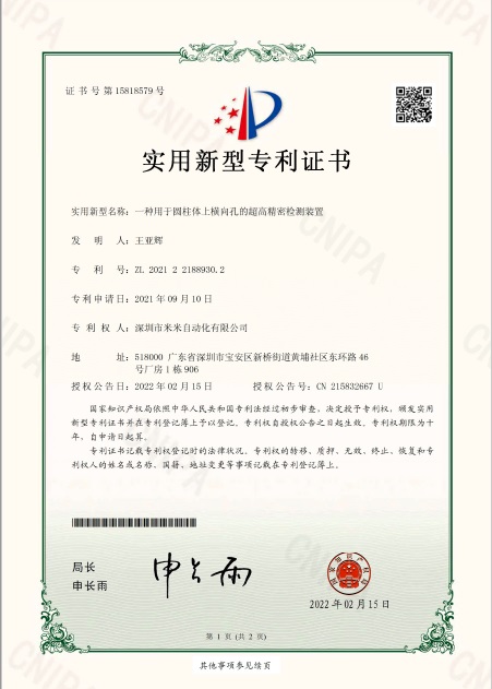一種用于圓柱體上橫向孔的超高精密檢測裝置(實用新型)